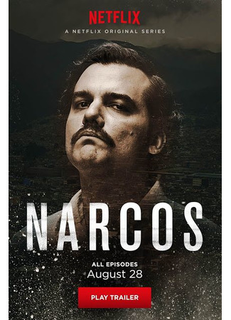 кино Нарко (Narcos) 16.05.22