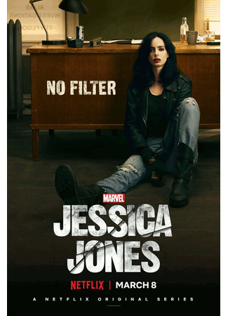 кино Джессика Джонс (Jessica Jones) 26.05.22