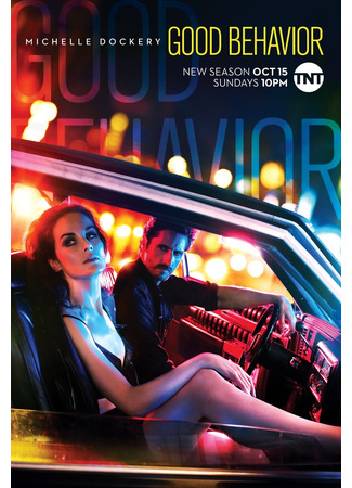 кино Хорошее поведение (Good Behavior) 31.05.22