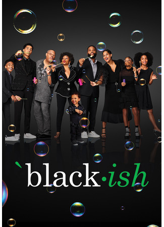 кино Черноватый (Black-ish) 04.06.22