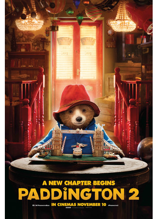 кино Приключения Паддингтона 2 (Paddington 2) 10.06.22