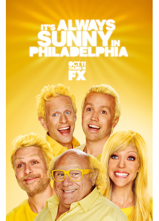 кино В Филадельфии всегда солнечно (It&#39;s Always Sunny in Philadelphia) 26.06.22