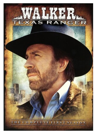 кино Крутой Уокер (Walker, Texas Ranger) 28.06.22