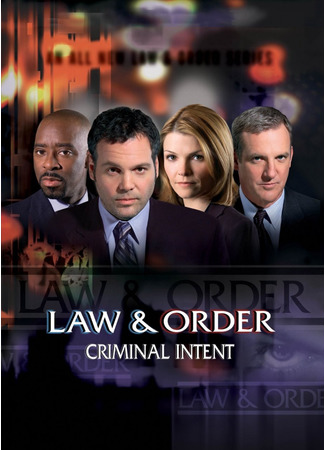 кино Закон и порядок. Преступное намерение (Law &amp; Order: Criminal Intent) 05.07.22