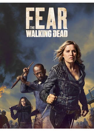 кино Бойтесь ходячих мертвецов (Fear the Walking Dead) 06.07.22