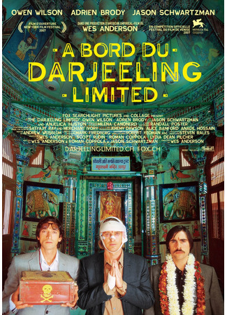 кино Поезд на Дарджилинг. Отчаянные путешественники (The Darjeeling Limited) 10.07.22