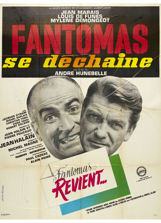 кино Фантомас разбушевался (Fantômas se déchaîne) 31.07.22