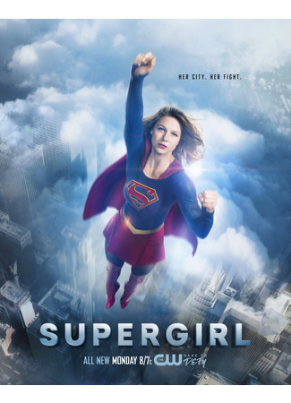 кино Супергёрл (Supergirl) 31.07.22