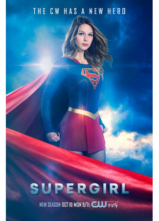 кино Супергёрл (Supergirl) 31.07.22