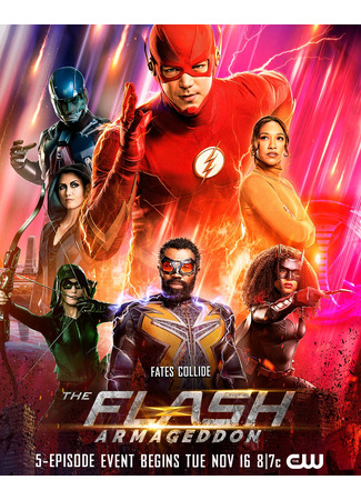 кино Флэш (The Flash) 03.08.22