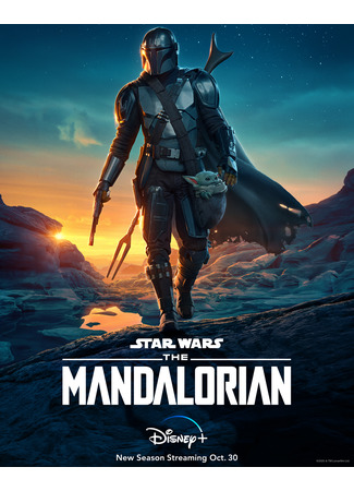 кино Мандалорец (The Mandalorian) 09.08.22