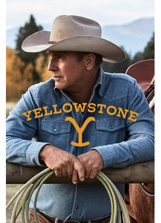 кино Йеллоустоун (Yellowstone) 11.08.22