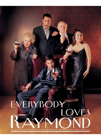 кино Все любят Рэймонда (Everybody Loves Raymond) 19.08.22