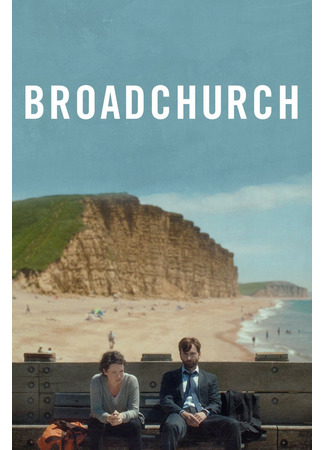 кино Убийство на пляже (Broadchurch) 11.09.22