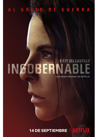 кино Неуправляемая (Ingobernable) 21.09.22