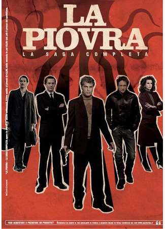 кино Спрут (The Octopus: La piovra) 23.09.22