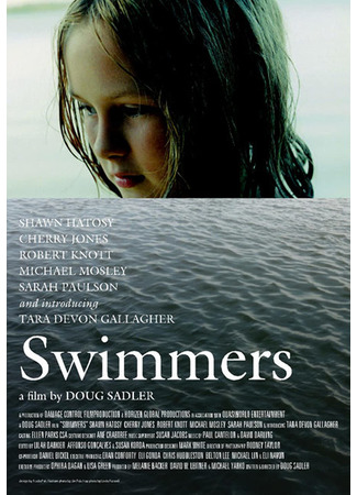 кино Пловцы (Swimmers) 25.09.22