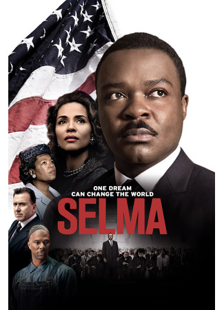 кино Сельма (Selma) 08.10.22