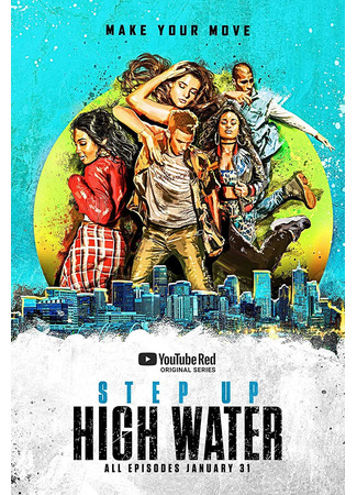 кино Шаг вперед: Прилив (Step Up: High Water) 18.10.22