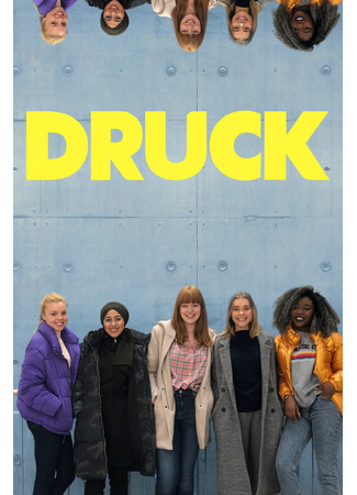 кино СКАМ Германия (DRUCK Die Serie) 26.10.22