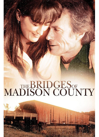 кино Мосты округа Мэдисон (The Bridges of Madison County) 02.11.22