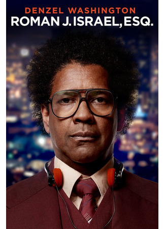 кино Роман Израэл, Esq. (Roman J. Israel, Esq.) 13.11.22