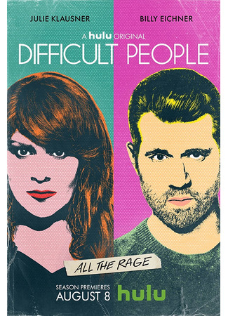 кино Сложные люди (Difficult People) 04.12.22