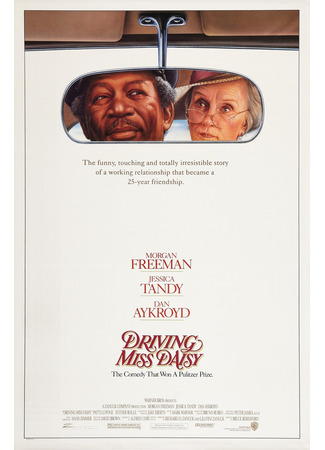 кино Шофёр мисс Дэйзи (1989) (Driving Miss Daisy) 14.12.22