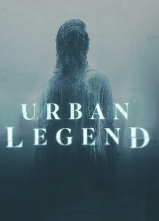 кино Городские легенды (2022) (Urban Legend) 15.12.22