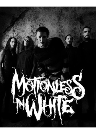 Композитор Motionless in White 15.12.22