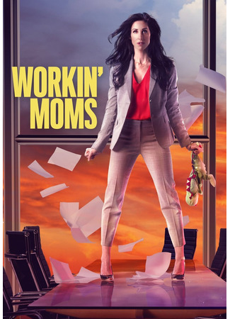 кино Работающие мамы (Workin&#39; Moms) 24.12.22