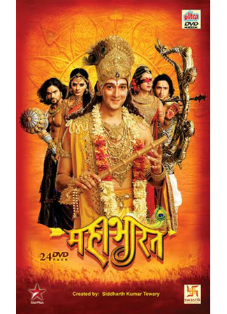 кино Махабхарата (Mahabharat) 30.12.22