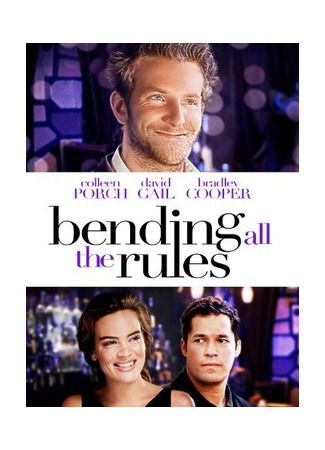 кино В обход всех правил (Bending All the Rules) 02.01.23