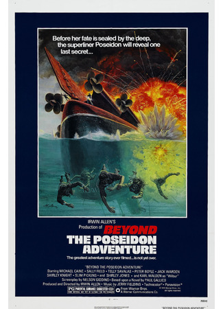 кино Пленники «Посейдона» (Beyond the Poseidon Adventure) 10.01.23