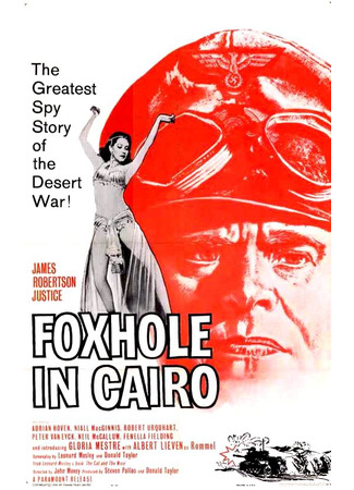 кино Убежище в Каире (Foxhole in Cairo) 17.01.23