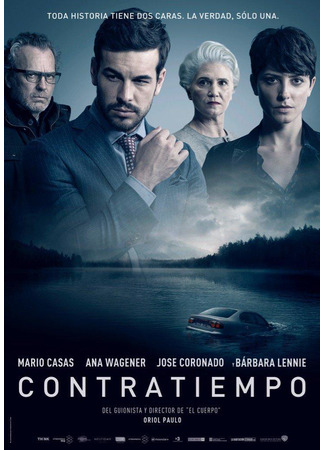 кино Невидимый гость (The Invisible Guest: Contratiempo) 18.01.23