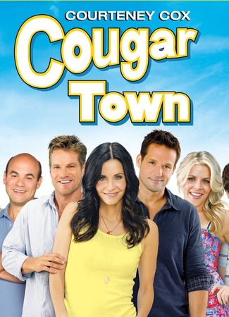 кино Город хищниц (Cougar Town) 23.01.23