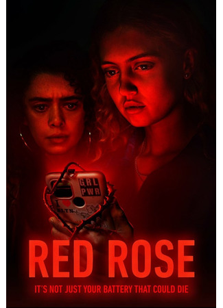 кино Красная роза (Red Rose) 15.02.23