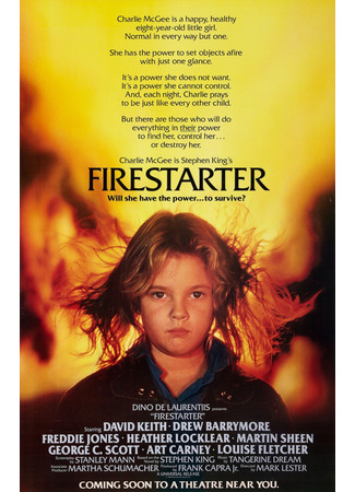 кино Воспламеняющая взглядом (1984) (Firestarter) 28.02.23