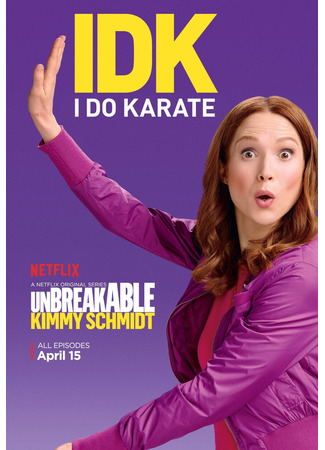 кино Несгибаемая Кимми Шмидт (Unbreakable Kimmy Schmidt) 07.03.23