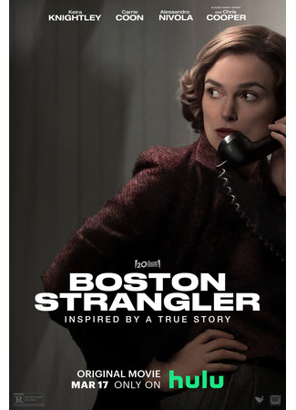 кино Бостонский душитель (Boston Strangler) 08.03.23