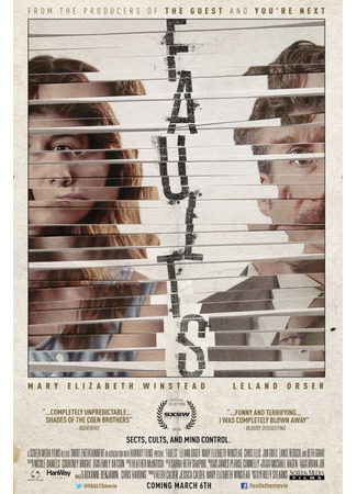 кино Изъяны (Faults) 31.05.23