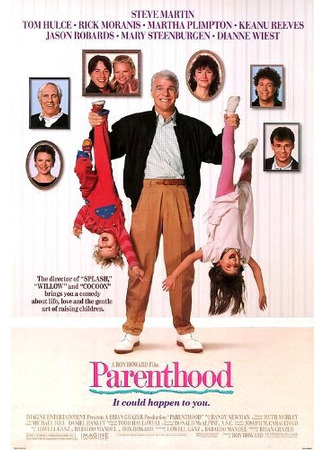 кино Родители (Parenthood) 05.06.23