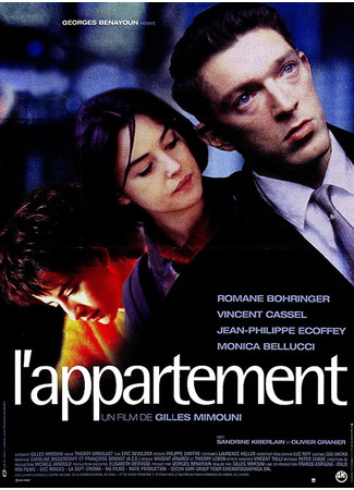 кино Квартира (The Apartment: L&#39;Appartement) 09.06.23