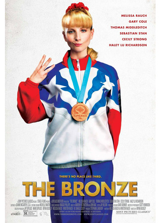 кино Бронза (The Bronze) 11.06.23