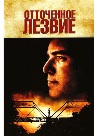 кино Отточенное лезвие (Sling Blade) 27.06.23