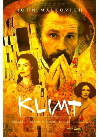 кино Климт (Klimt) 03.08.23