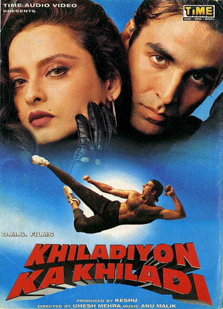 кино Король игроков (Khiladiyon Ka Khiladi) 09.08.23