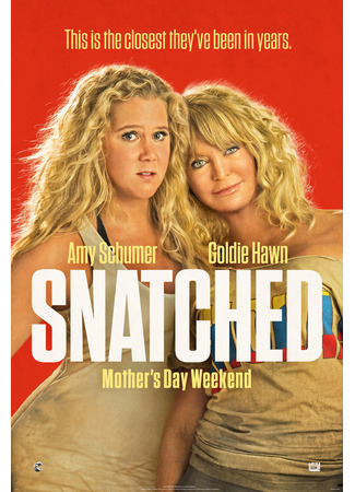 кино Дочь и мать её (Snatched) 23.08.23