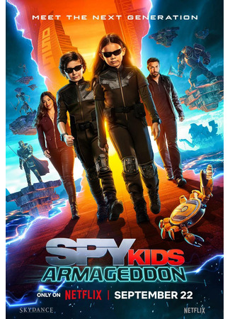 кино Дети шпионов: Армагеддон (Spy Kids: Armageddon) 01.09.23